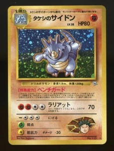 Pokemon Gym Heroes RHYDON 112 Pocket Monsters Holo Rare (sku 2bb) - Bild 1 von 7