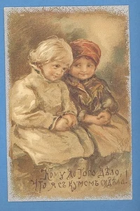 RUSSIA RUSSLAND BY BEM VINTAGE PC PUB. LAPIN USED 449 - Picture 1 of 2