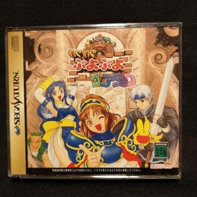 Sega Saturn Waku Waku Puyo Puyo Dungeon First Edition Special Map Bandana