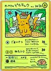 Oyama's Pikachu No025 Nintendo Pokemon Card Game Very Rare Japanese F / S
