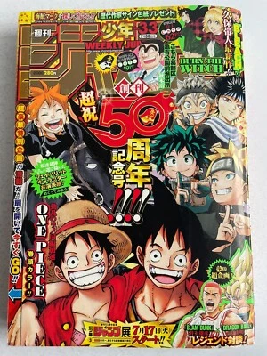 Weekly Shonen Jump 2018 No.33 One Piece Otama First Appearance - Image 1 of 4