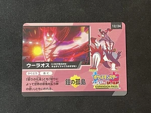Pokemon - Gigantamax Single Strike Urshifu 12/24 - Shiny Star V Japanese Promo - Picture 1 of 1