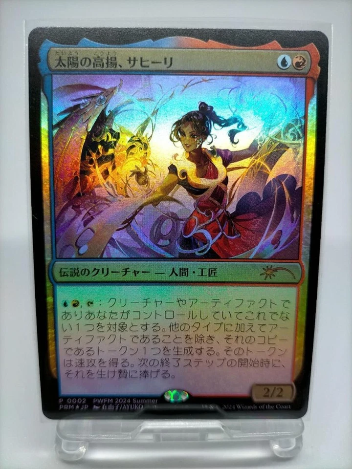 NM MTG Foil Saheeli the Sun's Brilliance limited to Japan PWFM Japanese - Image 1 of 1