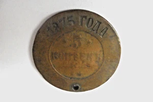 5-Kopekenmünze als Anhänger von 1875 in mittlerer Qualität - Bild 1 von 2
