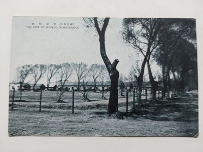 China Manchuria old postcard-War ruins-Hsinking(Changchun,长春) - Image 1 of 2