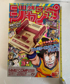 Nintendo Classic Mini Famicom NES Shonen Jump 50th Anniversary Gold Ver. Limited