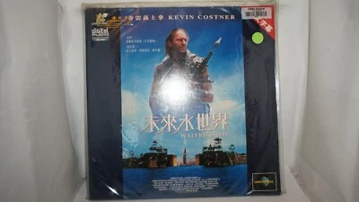 Waterworld English Chinese LaserDisc #6 - Image 1 of 4