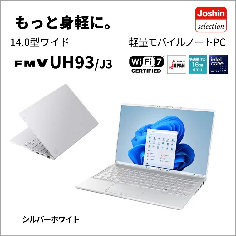 Portátil FUJITSU UH93/J3 [Joshin Original] 14 pulgadas / Windows 11 Core Ultra 7 155H Foto 1 de 1