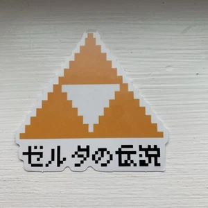2.5” Zelda Vinyl Decal - Triforce - For Nintendo Switch Dock 3DS Wii Cup Bottle - Picture 1 of 3