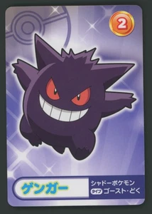 Pokemon Card Gengar No.2 Mega Get Prize BANDAI NAMCO EX Japanese - Picture 1 of 2