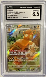 CGC 8.5 2023 Pokemon Japanese Pawmot 085/078 Scarlet & Violet Sv1v Violet Ex - Picture 1 of 2