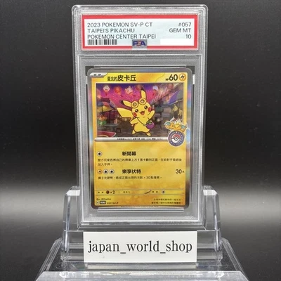 PSA 10 Taipei's Pikachu 057/SV-P Pokemon Center Taipei Promo Pokemon Card - Image 1 of 4