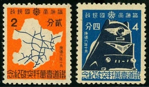 MANCHUKUO 2 MNG Stamps Scott's 130 & 131 Completion of 10k KM of Railroad 1939 - Picture 1 of 2