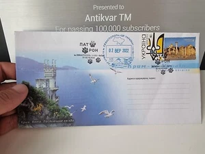 FDC envelope Crimea is Ukraine Sevastopol Minesweeper Dog Ukraine - Picture 1 of 4