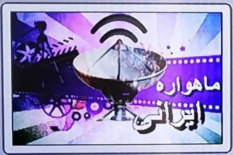 Persian TV Box HD, Iranian TV BOX , Lifetime service. پلان مادامالعم - Image 1 of 4