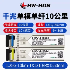 HWHGN LC Gigabit Single Fiber 10km Pair 1.25G-10km-TX1310/RX1550nm - Picture 1 of 1