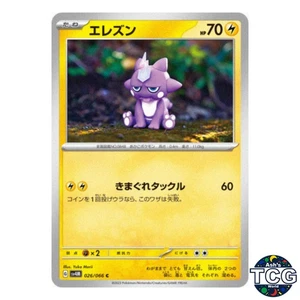 Toxel C 026/066 SV4M Future Flash Pokemon Card Japanese - Picture 1 of 6
