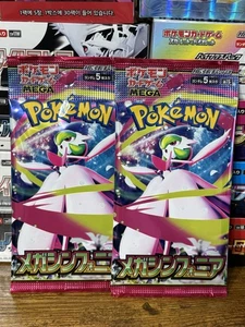 Sealed Pokémon Mega Symphonia x2 Booster Packs Pack - Japanese M1S - Bild 1 von 1