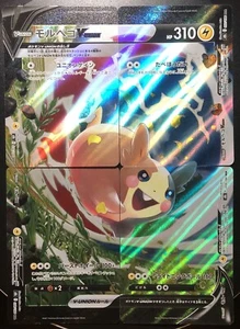 Morpeko V-UNION 2021 [NM] - Tarjeta Pokémon japonesa (s8b #056-059/184) *VENDEDOR DE EE. UU. - Imagen 1 de 24