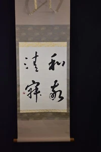 JAPANESE KAKEJIKU PAINTED SCROLL ART CALLIGRAPHY Charcoal Paint - Washi Canvas - Bild 1 von 16