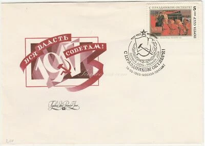 FDC Russia 1989, 72th Anniversary of Great October Revolution  - Image 1 of 3