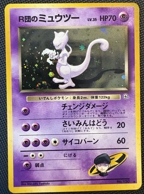Rocket's Mewtwo #150 Pokemon Card Japanese Challenge From The Darkness - Image 1 of 4
