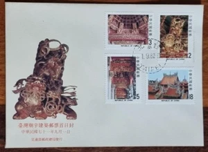 Taiwan RO China 1982 Taiwan Temples architecture Stamp complete 4V on FDC - Picture 1 of 2