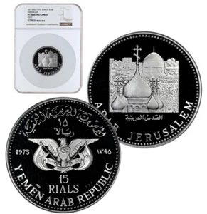 REPÚBLICA ÁRABE YEMEN 15 riales 1975 plata NGC PF68 UC 'Jerusalén árabe' #377 - Imagen 1 de 5