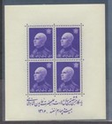 Reza Shah Pahlavi 1939 1r perf sheet of 4 NH