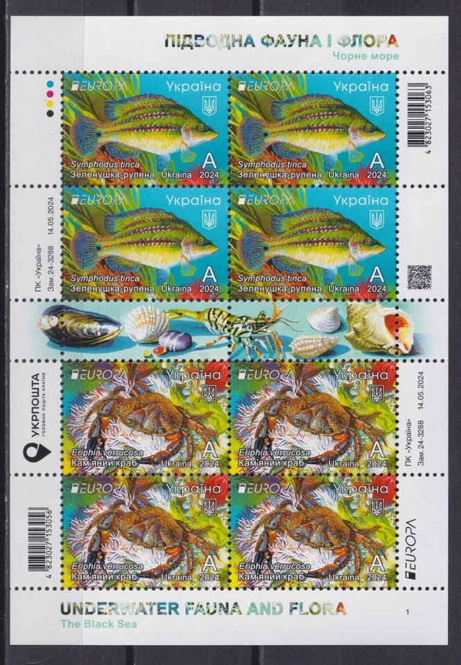 Ukraine 2024 Europa CEPT, Underwater Fauna and Flora, Fish, Crabs MNH** - Image 1 of 1