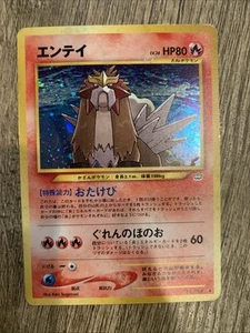 Pokémon TCG Entei No. 244 Holo Japanese Awakening Legends (Neo Revelation) WOTC - Picture 1 of 4