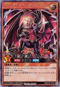 Yugioh Card RD/CP01-JP015 Royal Demons Invasion | Ultra Japanese - Picture 1 of 1