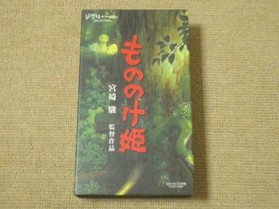 Princess Mononoke Ghibli 8g Foto 1 de 4