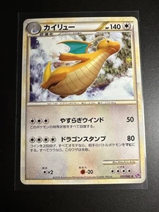 2010 Near Mint Pokemon Dragonite 031/040 Lost Link LL Japanese - Picture 1 of 2