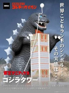 NEW Plex Toho Maniacs Godzilla Tower Godzilla vs Gigan Soft Vinyl Figure Japan - Picture 1 of 8