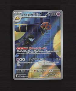 Team Rocket's Orbeetle 104/098 Japanese Glory of Team Rocket Pokemon Card NM - Picture 1 of 10