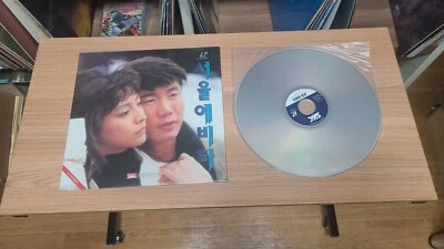 Korean Movie Seoul Evita (서울 에비타) LaserDisc - Image 1 of 2