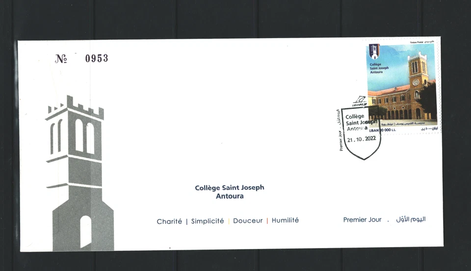 LEBANON LIBAN  ST. Joseph ANTOURA FDC COVER    LOT (LEB 300) - Image 1 of 1