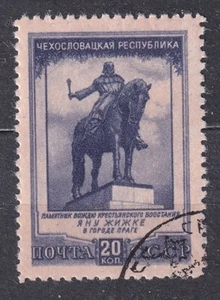SU 1951 SC#1605 USED 20k st., Soviet-Czechoslovakian friendship. - Picture 1 of 1