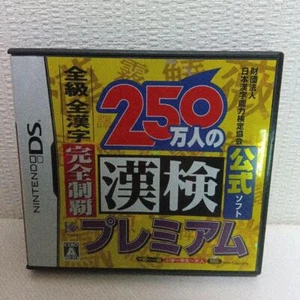 DS 250 Banjin no KanKen Premium - Zenkyuu Zen-Kanji Kanzen Japan - Picture 1 of 8