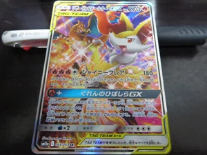 Tarjeta de Pokémon SM11a 068/064 Charizard & Braixen GX SR SA Remix Japonés EXCELENTE - Imagen 1 de 2