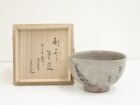 6473819 Japanese Tea Ceremony  Chawantea Bowl  Asahi Ware