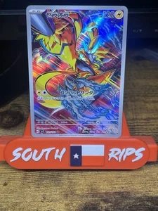 Zeraora 151/142 Sv07: Stellar Crown Holo - Picture 1 of 2