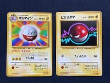 Pokemon Cards Electrode Voltorb Base Set No Rarity Japanese No.101 100 MP - LP