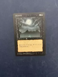 MTG JAPANESE BLACK BORDERED BLACK MOON NM FBB MAGIC THE GATHERING ENCHANTMENT - Picture 1 of 6