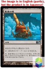Magic: The Gathering MTG Jpver Foil Reliquary Tower M13 Uncommon