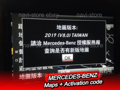 Mercedes Benz Taiwan NTG 4.5 4.7 Map update + activation code V8 2019 - Image 1 of 4
