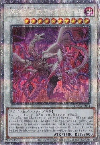 Bystial Dis Pater CYAC-JP041 Prismatic Secret Rare Yugioh Japanese NM - Image 1 of 1