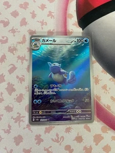 Wartortle 171/165 Sv2a: Pokemon Card 151 Holo (Japonés) - Imagen 1 de 2