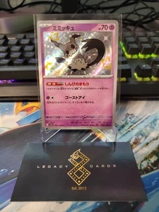 (Giapponese) Mimikyu 265/190 S - sv4a Shiny Treasure ex - Pokémon TCG (NM) - Foto 1 di 1